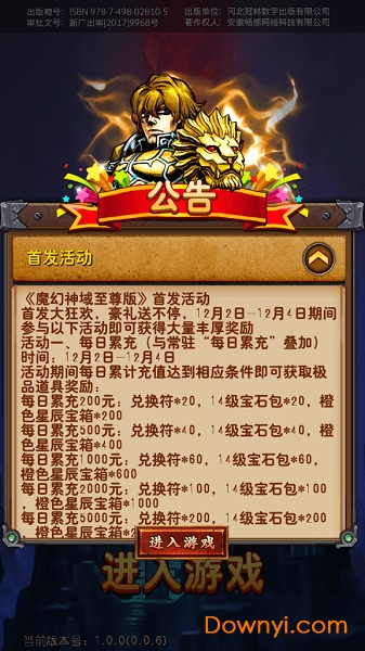 小鸟超神内购最新版 游戏截图
